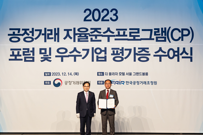 공정거래 자율준수프로그램 포럼 및 우수기업 평가증 수여식. (사진=포스코이앤씨 제공)