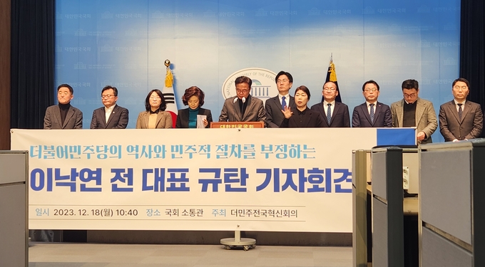 친명 원외그룹 더민주전국혁신회의가 18일 국회 소통관에서 이낙연 전 대표의 신당 창당을 규탄하는 기자회견을 실시하고 있다. (사진=김한별 기자)