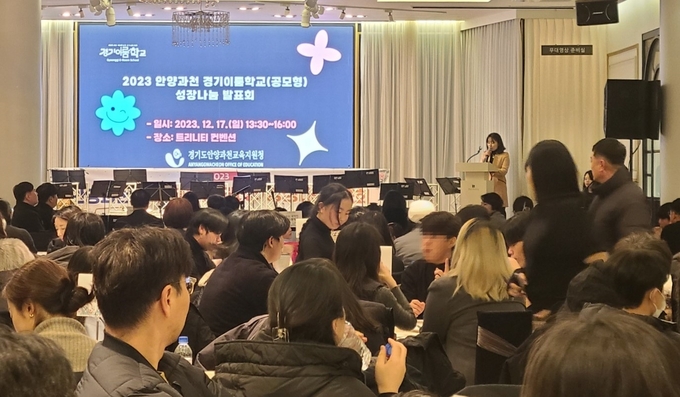 안양과천교육지원청이 '안양과천 경기이룸학교 공모형 성장나눔발표회'를 하고 있다. (사진=안양과천교육지원청 제공)