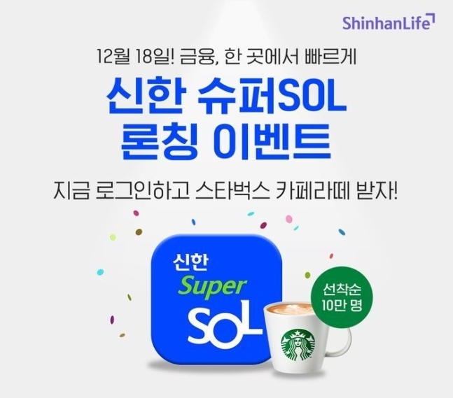 (사진=신한라이프 제공)