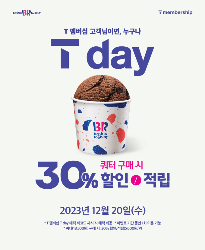 배스킨라빈스는 오는 20일 하루동안 SKT T 멤버십 회원을 대상으로 하는 프로모션을 진행한다. (사진=SPC 제공)