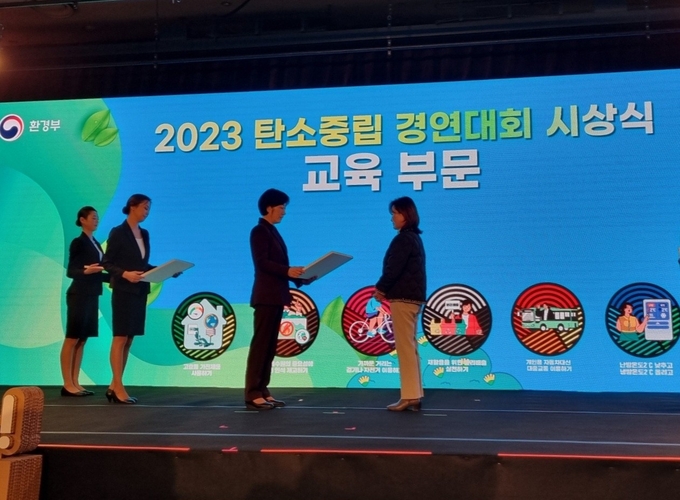 맹호어린이집 관계자가 '2023년 탄소중립 경연대회'에서 교육부분 환경부 장관상을 수상하고 있다. (사진=가평군 제공)