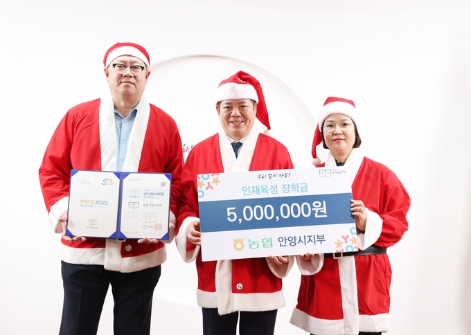 신원권 농협 안양시지부장(왼쪽 첫번 째)이 최대호 재단 이사장(가운데)에게 장학금을 기탁한 뒤 기념사진을 찍고 있다. (사진=안양시 제공)