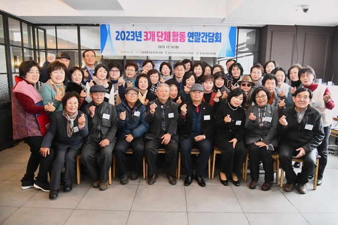 2023년 경기농협 연말 간담회. (사진=농협중앙회 경기본부 제공)