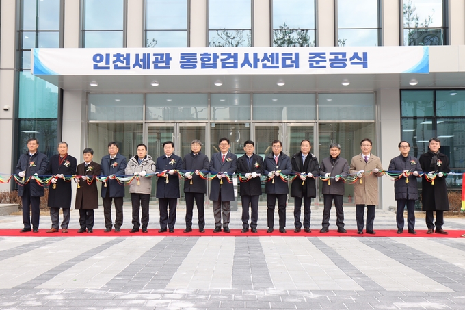 19일 인천세관 통합검사센터 준공식에서 고광효 관세청장(왼쪽에서 8번째)이 기념촬영하고 있다. ( 사진 = 관세청 제공 )