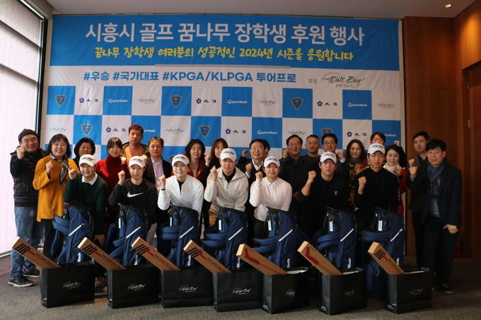 시흥시 소재 솔트베이GC에서 발탁된 7명의 골프 꿈나무들이 솔트베이GC 클럽하우스에서 오인열. 김찬심. 안돈의. 시흥시 의원, 한윤식 시흥시 골프협회 회장, 솔트베이GC 관계자가 참석한 가운데 후원 행사를 개최 후 기념 사진을 촬영했다. (사진=솔트베이GC 제공)