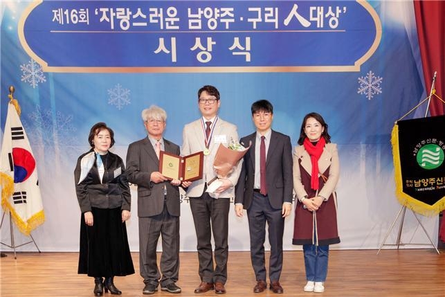 구리시의회 김용현(가운데) 의원 ‘제16회 자랑스러운 남양주·구리人 대상’ 의정대상 수상. (사진=구리시의회 제공)
