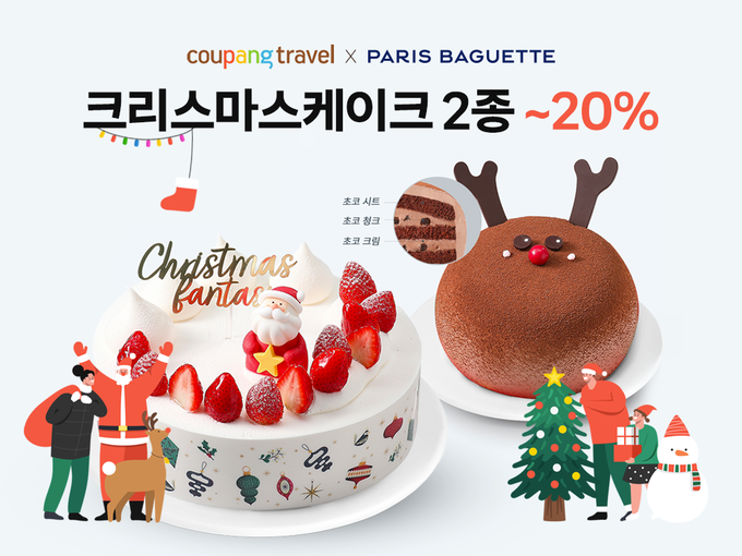 쿠팡은 '파리바게뜨 크리스마스 케이크' 교환권을 20% 할인가격에 판매한다. (사진=쿠팡 제공)