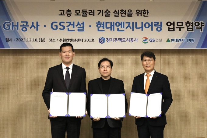 ‘고층 모듈러 기술 실현 위한 업무협약 체결식’에 참석한 현대엔지니어링 홍현성 대표이사(오른쪽), GH 김세용 사장(가운데), GS건설 허윤홍 대표(왼쪽) 등 관계자 기념촬영. (사진=현대엔지니어링 제공)