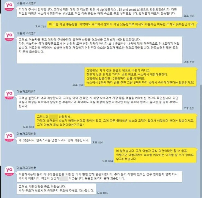 (사진=커뮤니티 갈무리) 
