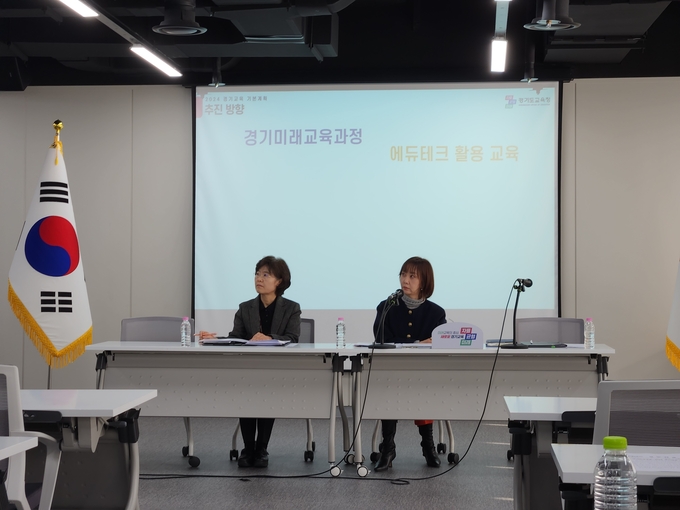 20일 오전 경기도교육청에서 관계자들이 ‘2024 경기교육 기본계획과 주요 업무계획’을 발표하고 있다. (사진=이보현 기자)