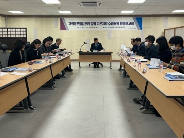 황효진 인천시 정무부시장이 재외동포웰컴센터 설립 기본계획 수립용역 최종 보고회에서 용역결과를 보고 받고 있다. ( 사진 = 인천시 제공 )