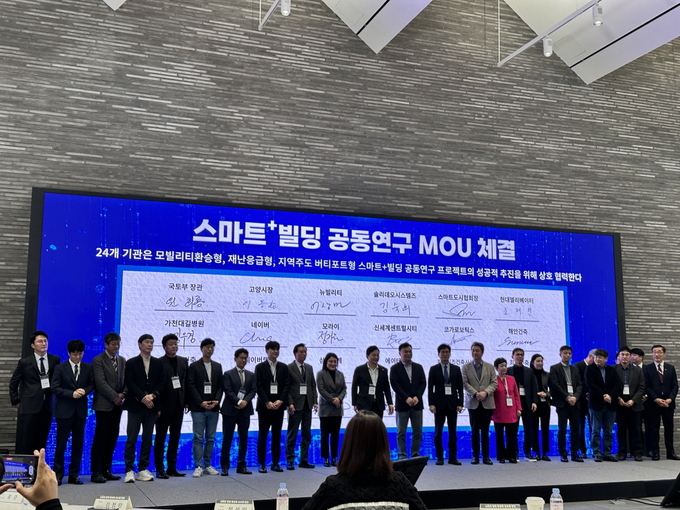 ‘스마트+빌딩 활성화 로드맵’ 발표행사. (사진=고양특례시 제공)