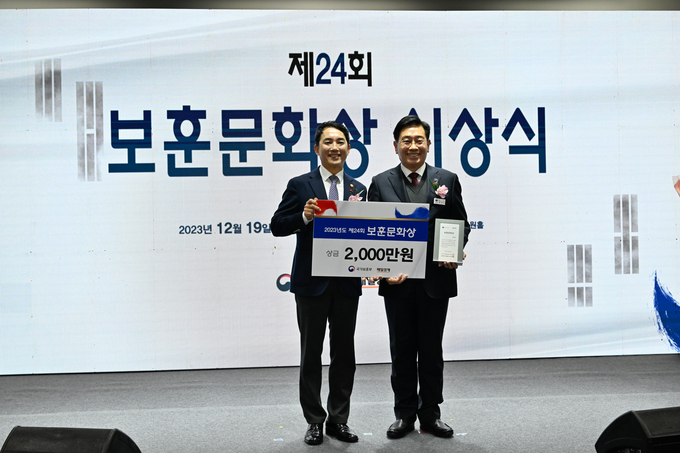 양평군이 제24회 보훈문화상 시상식에서 지방자치단체 부문을 수상하고 있다. (사진=양평군 제공)