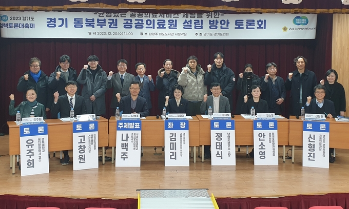20일 오후 남양주 화도도서관에서 열린 토론회에서 김미리(민주·남양주2) 경기도의회 교육행정위원장, 신형진 경기도 공공의료과장 등이 기념촬영을 하고 있다. (사진=나규항 기자)