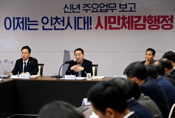 20일 시청 장미홀에서 유정복 인천시장이 경제산업본부, 미래산업국, 경제청의 경제·산업 분야 2024년 주요업무보고를 받고 있다. ( 사진 = 인천시 제공 )