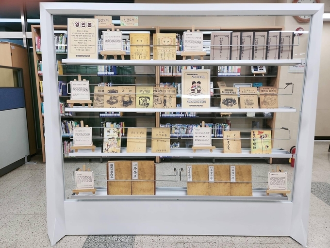 경기의정부교육도서관에 전시된 옛날 교과서 및 문학작품 영인본 모습. (사진=경기의정부교육도서관 제공)