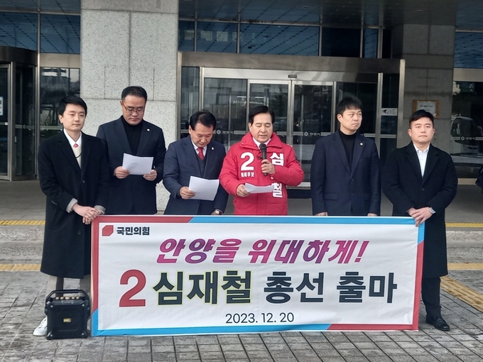 국민의힘 심재철 예비후보(오른쪽 세번 째)가 20일 안양시청 앞에서 출마 기자회견을 하고 있다. (사진=송경식 기자)