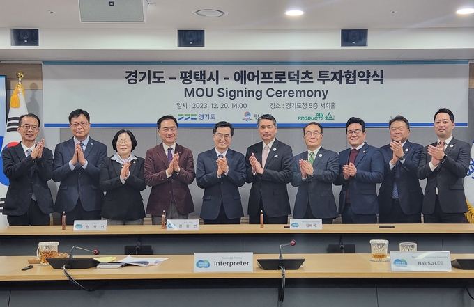 20일 경기도청 서희홀에서 열린 경기도-평택시-에어프로덕츠 투자협약식에서 김동연 경기도지사(왼쪽 다섯번째)와 정장선 평택시장, 월버 목(Mok. Wilbur W.) 에어프로덕츠 아시아 대표 등 참석자들이 기념촬영을 하고 있다. (사진=이유림 기자)