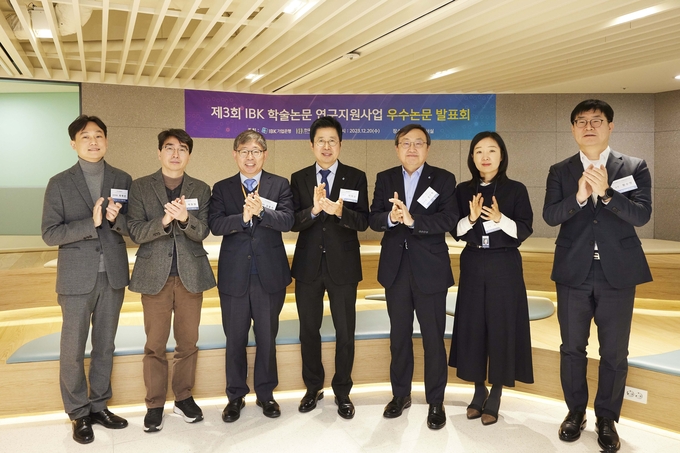 박태상 IBK기업은행 경제연구소장(왼쪽 네번째)과 김홍기 한국경제학회 수석부회장(왼쪽 세번째) 및 관계자들이 발표회에서 기념촬영을 하고 있다. (사진=IBK기업은행 제공)