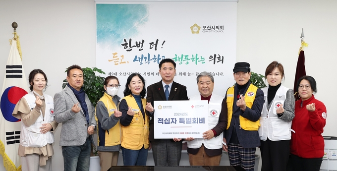 오산시의회가 2024년 적십자 특별회비를 전달하고 있다. (사진=오산시의회 제공)