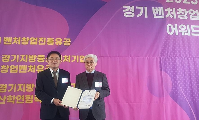 2023 경기 벤처창업 어워드에서 수상 후 기념 촬영을 하고 있다. (사진=한신대학교 제공)