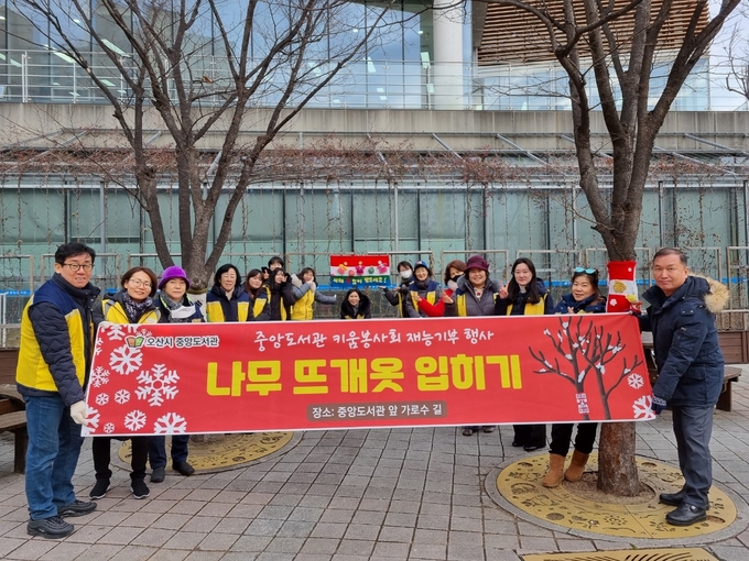오산시 중앙도서관 키움봉사회‘가 나무뜨개옷 입히기’ 행사를 진행했다. (사진=오산시 중앙도서관 제공)