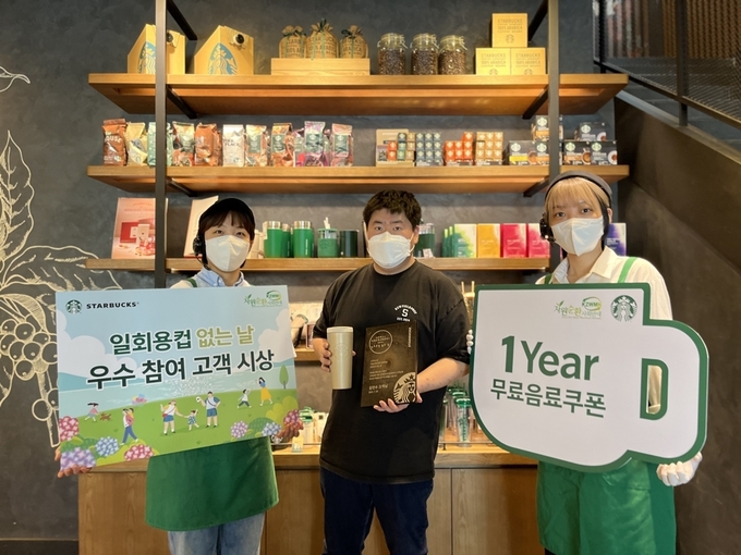 일회용컵 없는 날 캠페인 개인 컵 최다 이용자 시상. (사진=스타벅스 코리아 제공)
