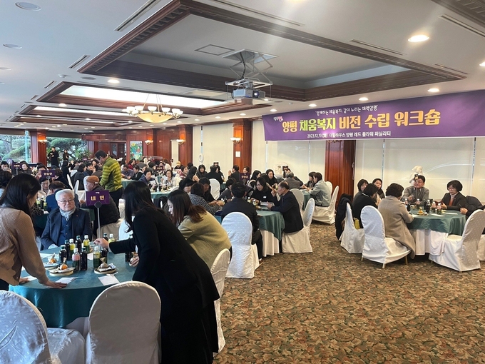 양평군 지역사회보장협의체가 비전 선포를 위한 워크숍을 진행하고 있다. (사진=양평군 제공)
