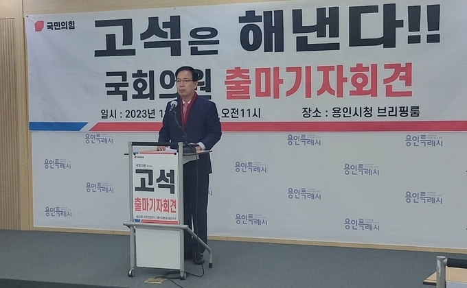 고석 국민의힘 용인시병 당협위원장 출마를 선언하고 있다. (사진=최정용 기자)