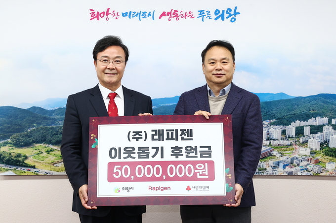 박재구 ㈜래피젠 대표가 의왕시에 성금 5000만 원을 기탁하고 있다. (사진=의왕시 제공)