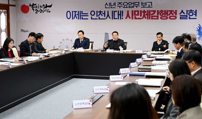 21일 유정복 인천시장이 시청 장미홀에서 문화체육관광국, 보건복지국, 여성가족국의 문화·복지·가족 분야 2024년 주요업무보고를 받고 있다. ( 사진 = 인천시 제공 )
