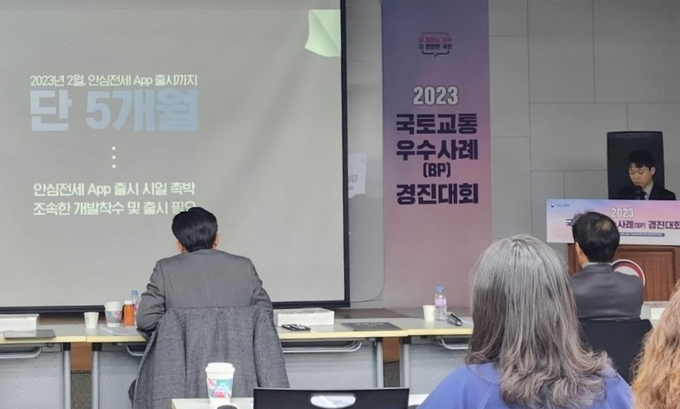 주택도시보증공사의 ‘안심전세App’이 국토교통 우수사례 경진대회에서 우수상을 수상했다. (사진=HUG 제공)