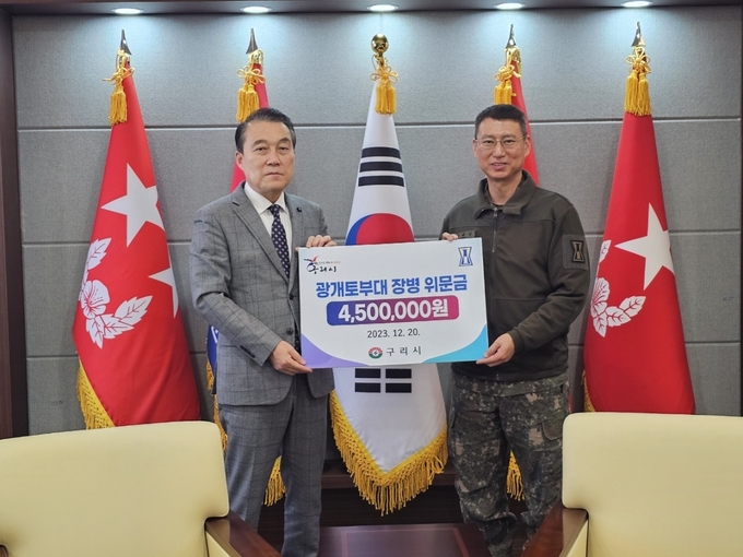 김완겸 구리시 행정지원국장이 육군 제1군단 광개토부대를 방문해 위문금 및 위문품을 전달하고 있다. (사진=구리시 제공)
