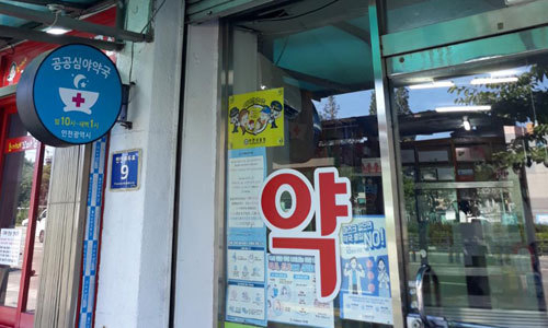 인천 중구에 있는 공공심야약국 모습. ( 사진 = 중구 제공 )