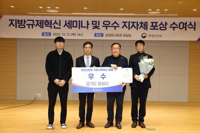 화성시 관계자들이 수상 후 기념촬영을 하고 있다. (사진=화성시 제공)<br>
