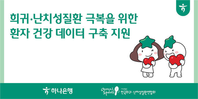 (사진=하나은행 제공)