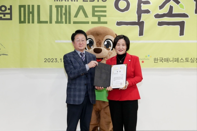 구리시의회 이경희(오른쪽) 의원이 ‘제15회 2023 지방의원 매니페스토 약속 대상’ 좋은 조례 분야 우수상을 수상했다. (사진=구리시의회 제공)