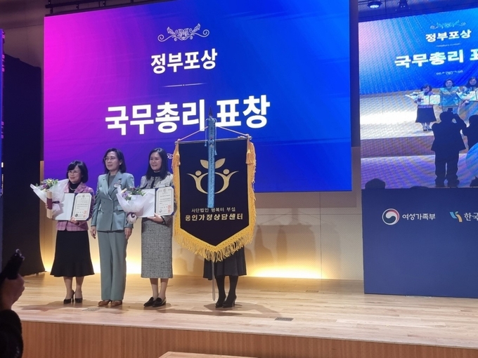 용인시가 2023년 여성폭력추방주간 기념식에서 국무총리 표창을 수상하고 있다. (사진=용인시 제공)<br>
