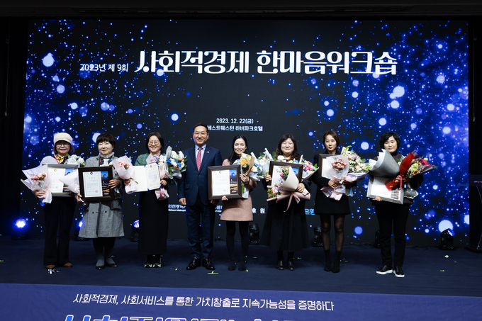 지난 22일 인천 하버파크호텔에서 열린 ‘2023년 제 9회 사회적경제 한마음 워크숍’에 참석한 유정복 인천시장이 사회적경제조직 유공자들을 표창한 뒤 함께 기념사진 촬영하고 있다. ( 사진 =인천사회적경제지원센터 제공 )