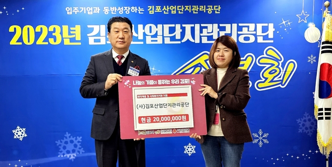 (사)김포산업단지관리공단 이정석 이사장이 나눔릴레이에 2천만원을 기부하고 있다. (사진=김포시 제공)