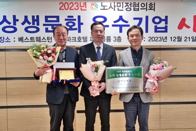 인하대병원 박현국 행정총괄실장(왼쪽)과 신승일 노조위원장(오른쪽)이 인천시 조인권 경제산업본부장과 기념촬영을 하고 있다. ( 사진 = 인하대병원 제공 )