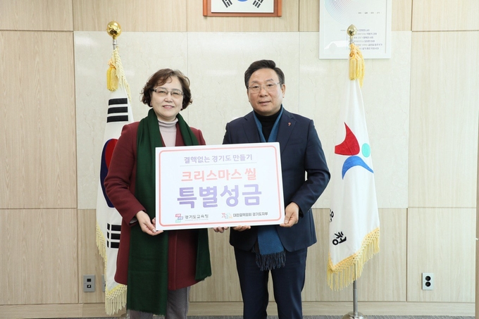 지난 22일 2023년 크리스마스 씰 증정식에서 김송미 경기도교육청 제2부교육감과 대한결핵협회 경기도지부관계자가 기념사진을 찍고 있다. 
