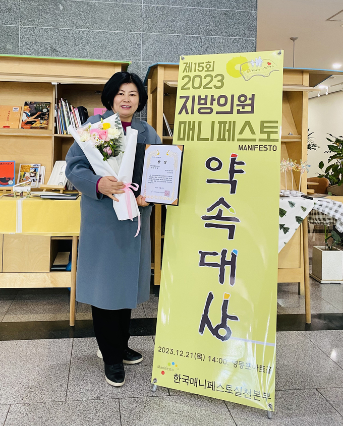 김찬심 시흥시의회 의원. (사진=시흥시의회 제공)