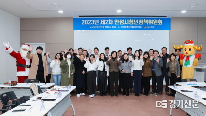 안성시청년정책위원회 개최 모습. (사진=안성시 제공)