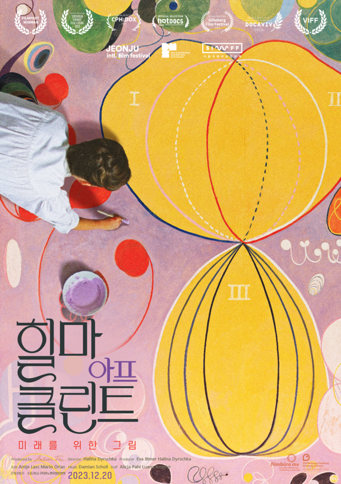 '힐마 아프 클린트-미래를 위한 그림' 포스터. (사진=마노엔터테인먼트 제공) 