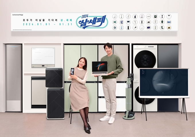 2024 삼성전자 세일 페스타 홍보사진. (사진=삼성전자 제공)