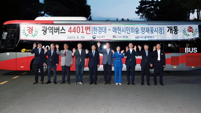 한경대~양재 광역버스 개통식. (사진=안성시 제공)<br>
