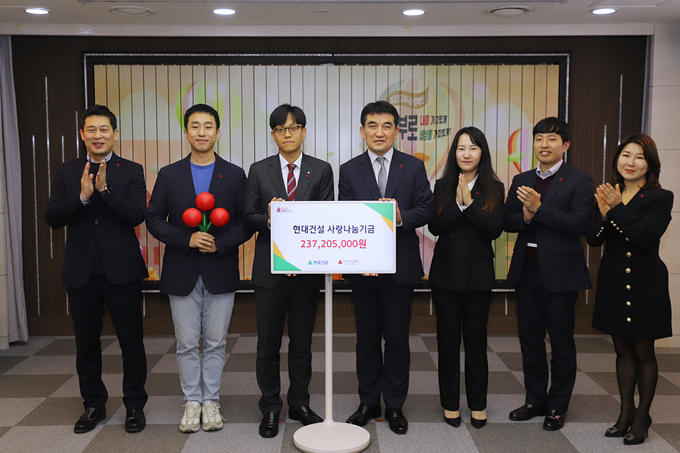 사랑나눔기금 전달식에 참석한 현대건설 사원협의체 위원과 황인식 사회복지공동모금회 사무총장(오른쪽에서 네 번째). (사진=현대건설 제공)