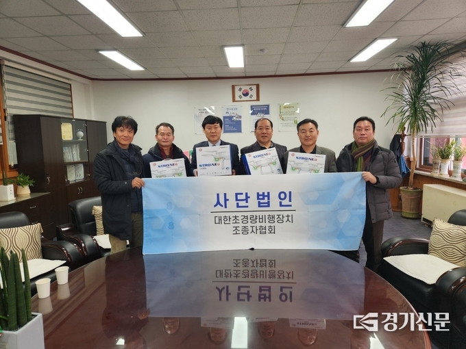 대한 초경량 비행장치 조종자협회에서는 일동초등학교에서 교육용 드론 기증식을 개최했다. (사진=이호민 기자)